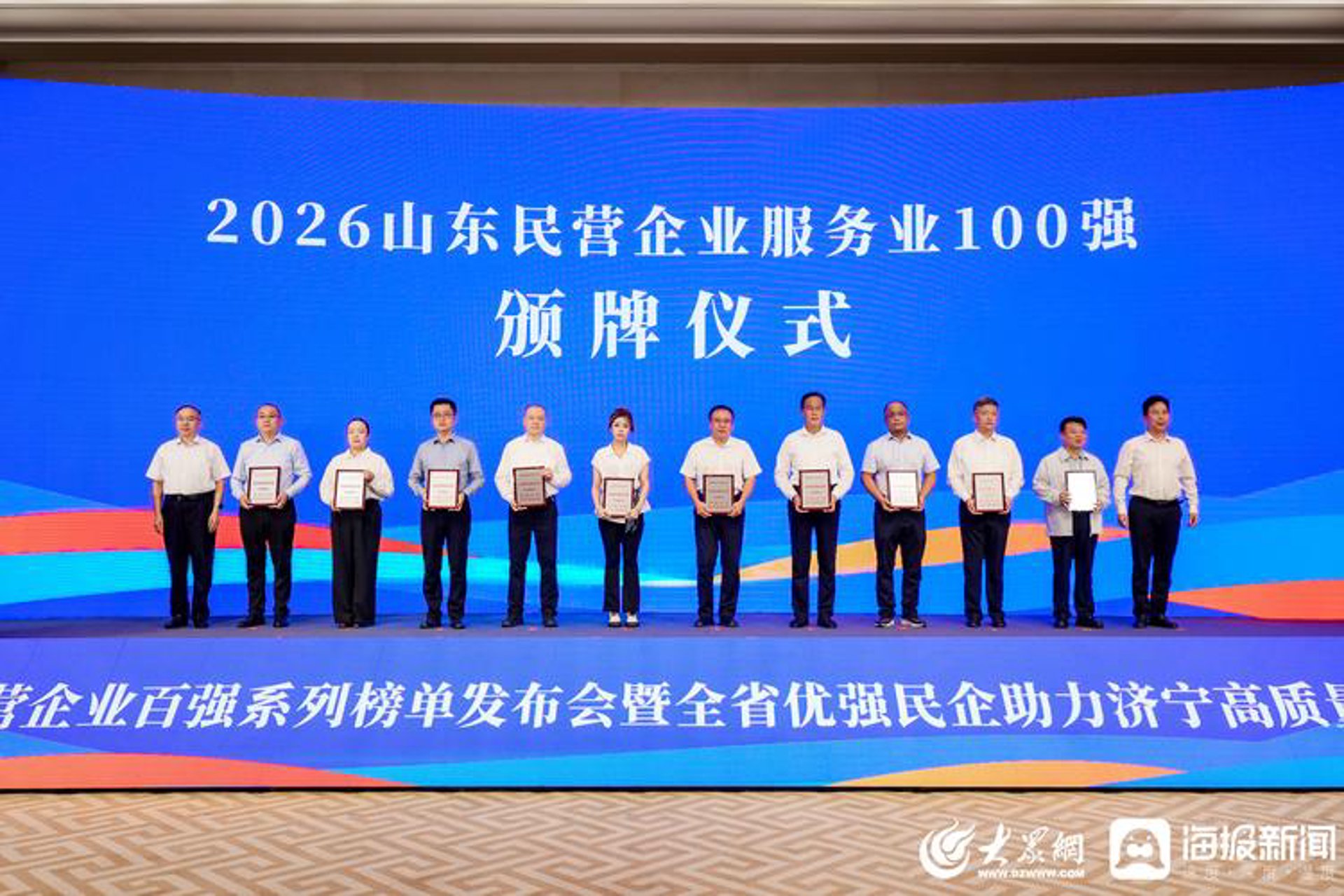 京津同城企业服务